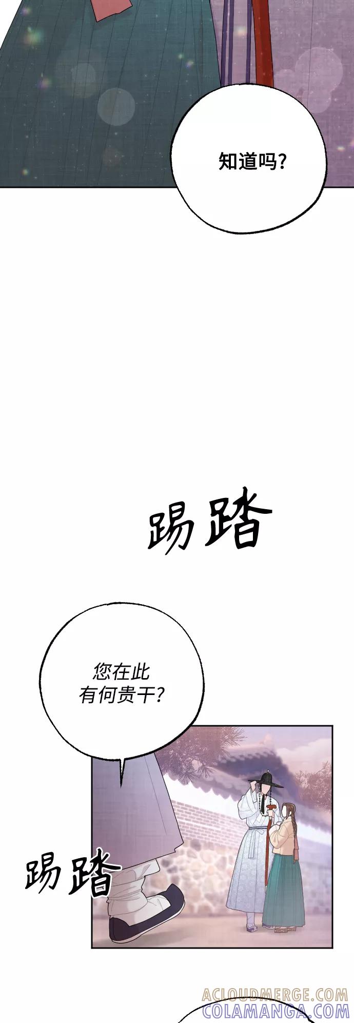 《红天机》第16话 第46页
