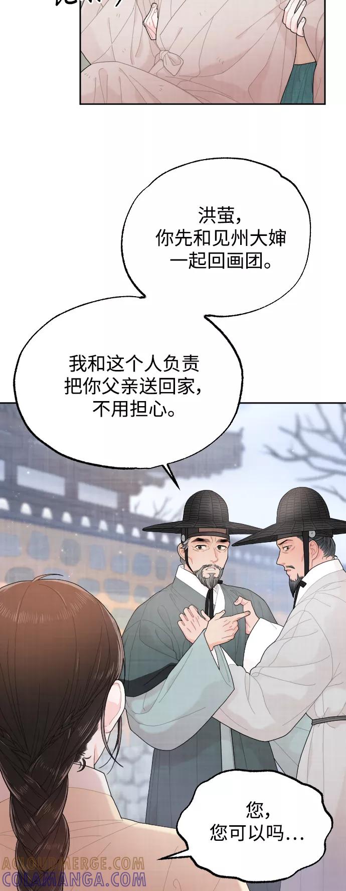 《红天机》第16话 第16页