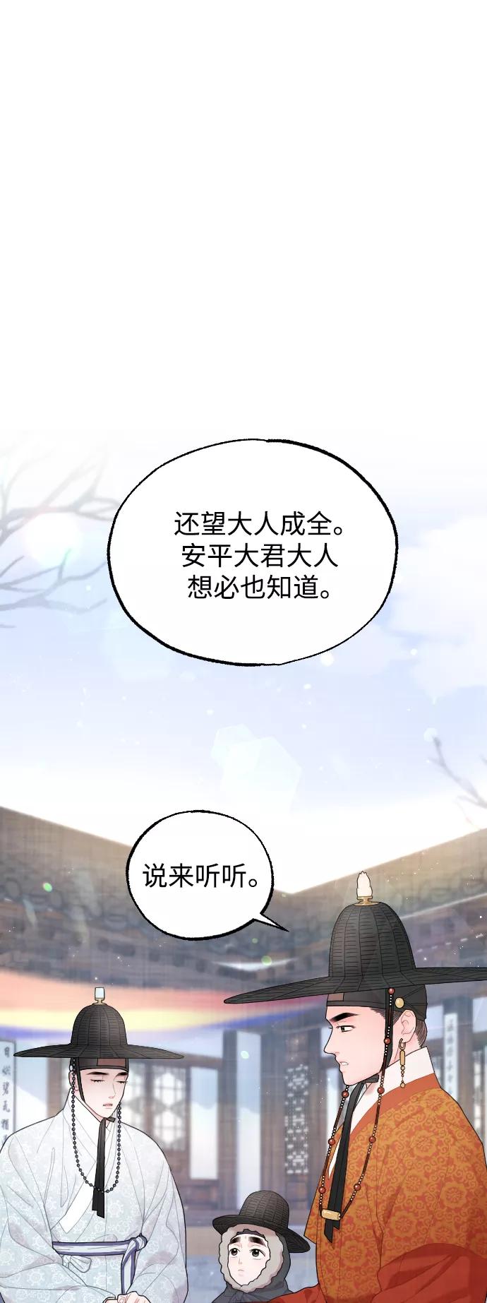 《红天机》第16话 第2页