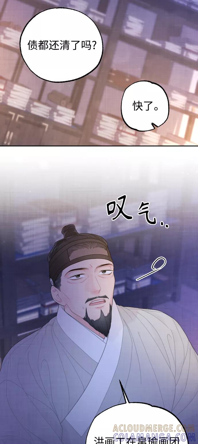 《红天机》第16话 第70页