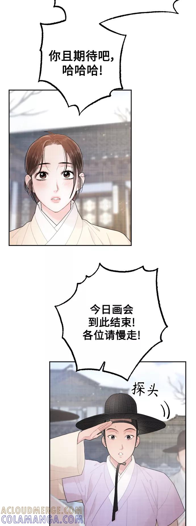 《红天机》第16话 第10页