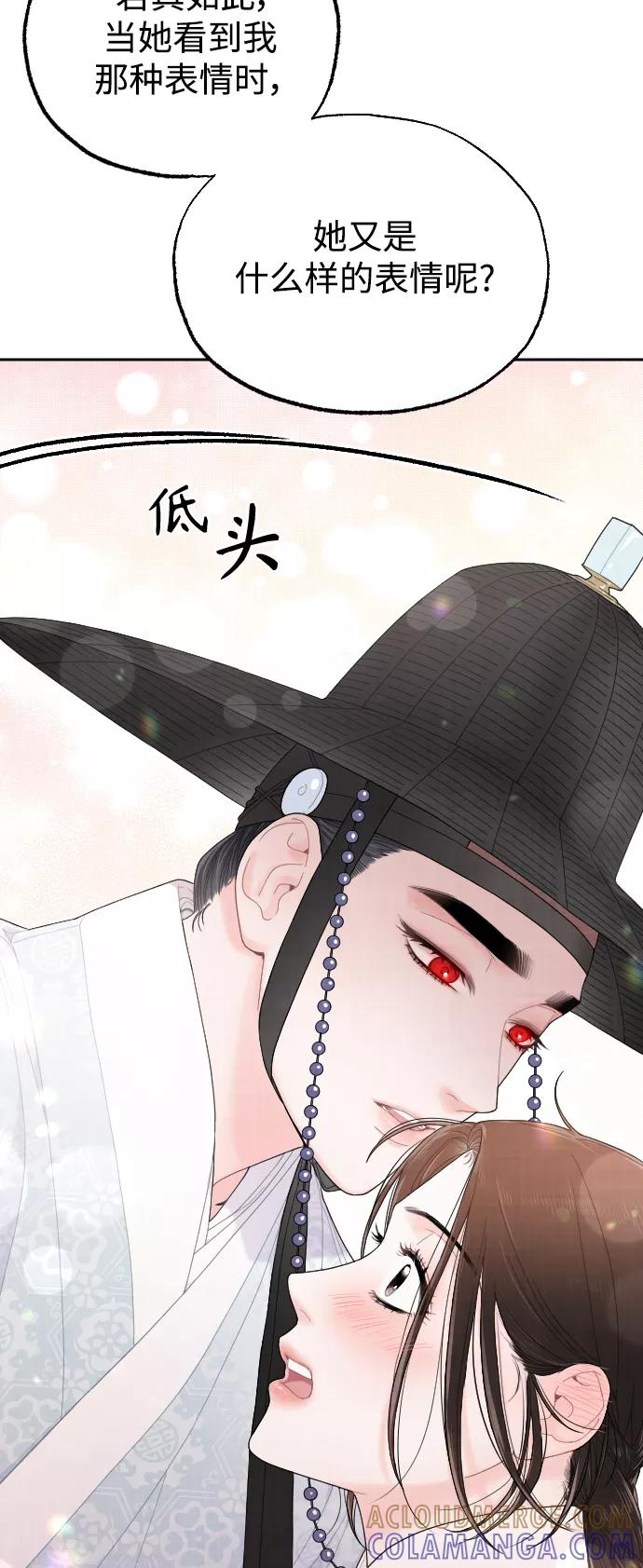 《红天机》第16话 第28页
