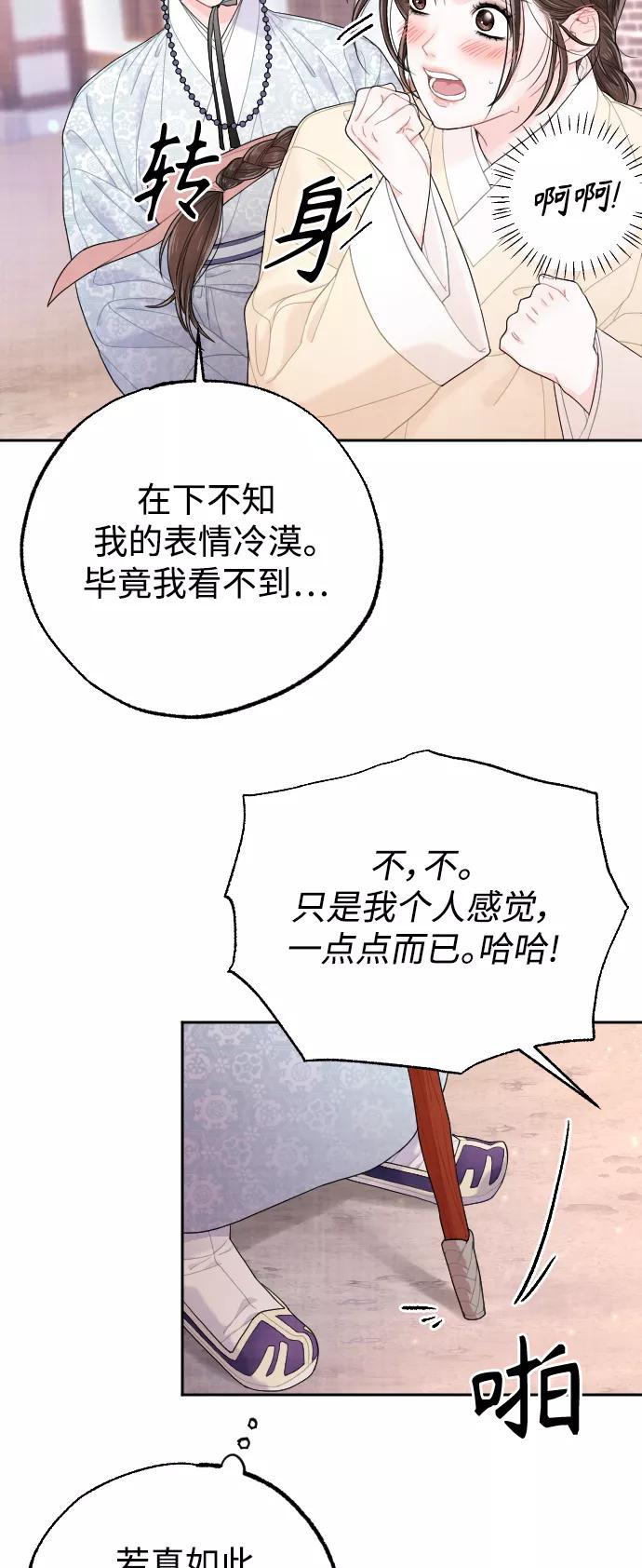 《红天机》第16话 第27页