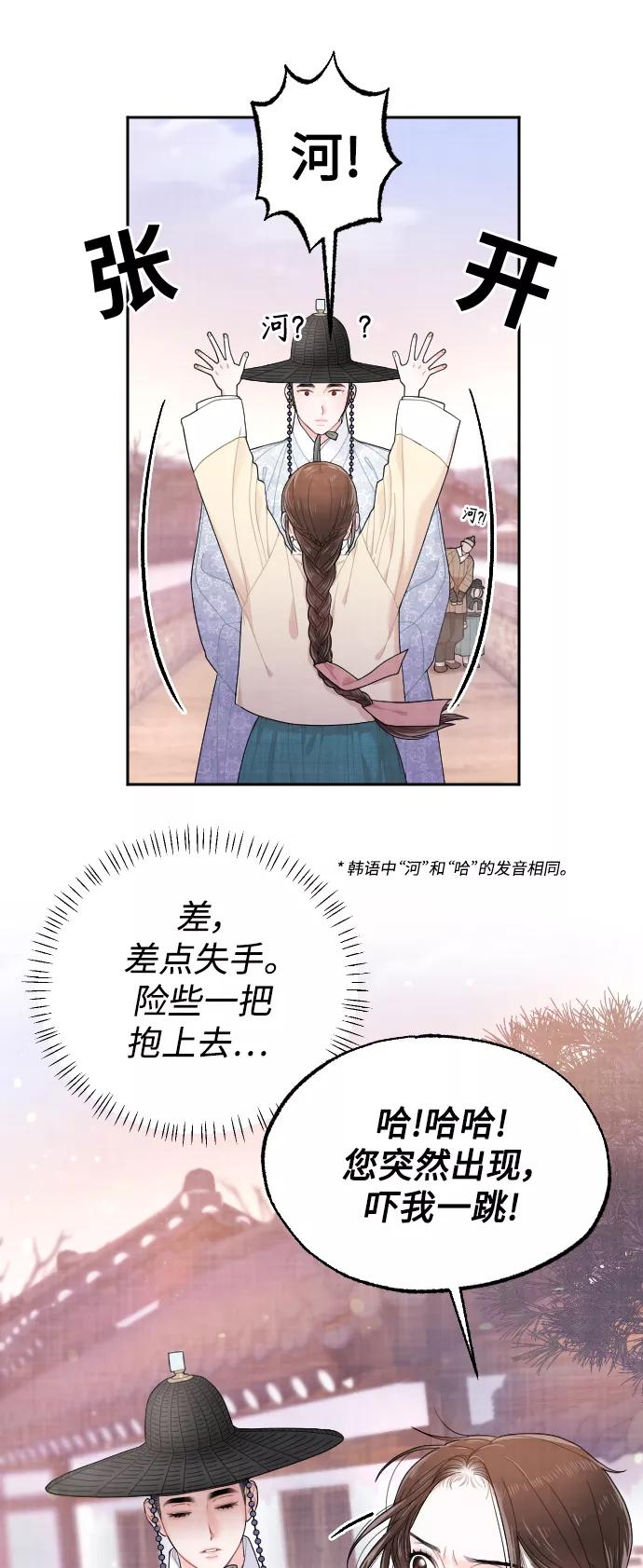 《红天机》第16话 第26页