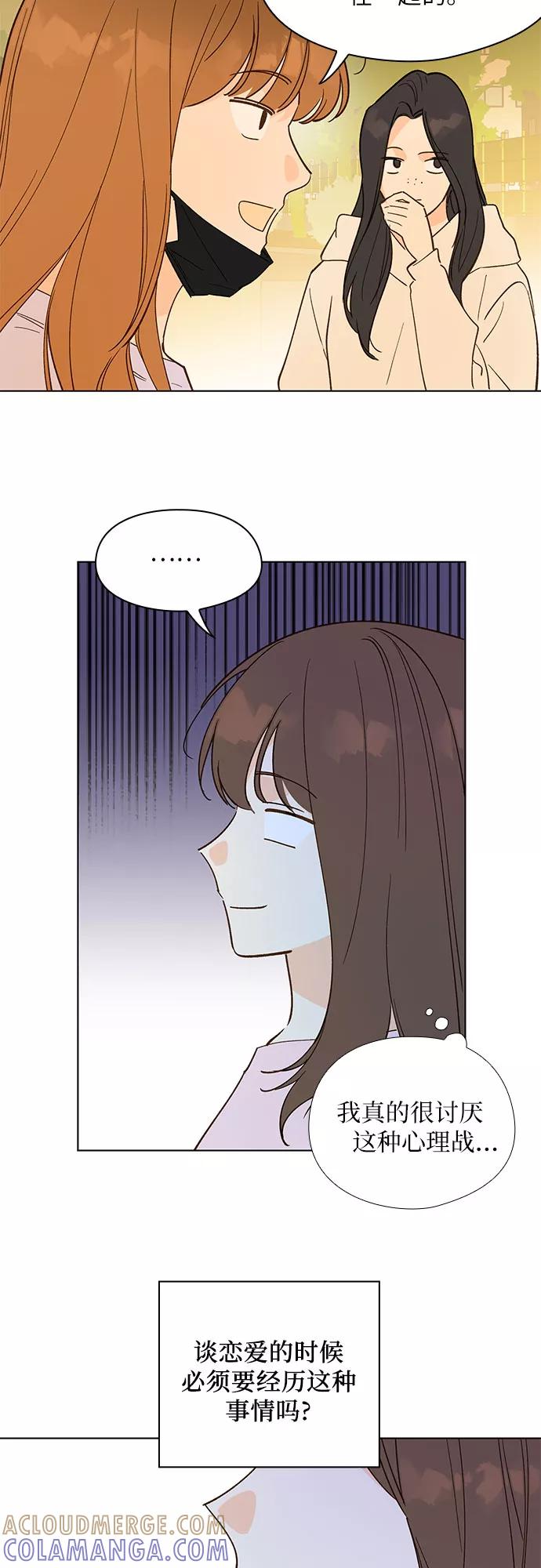 《致初恋》第16话 第29页