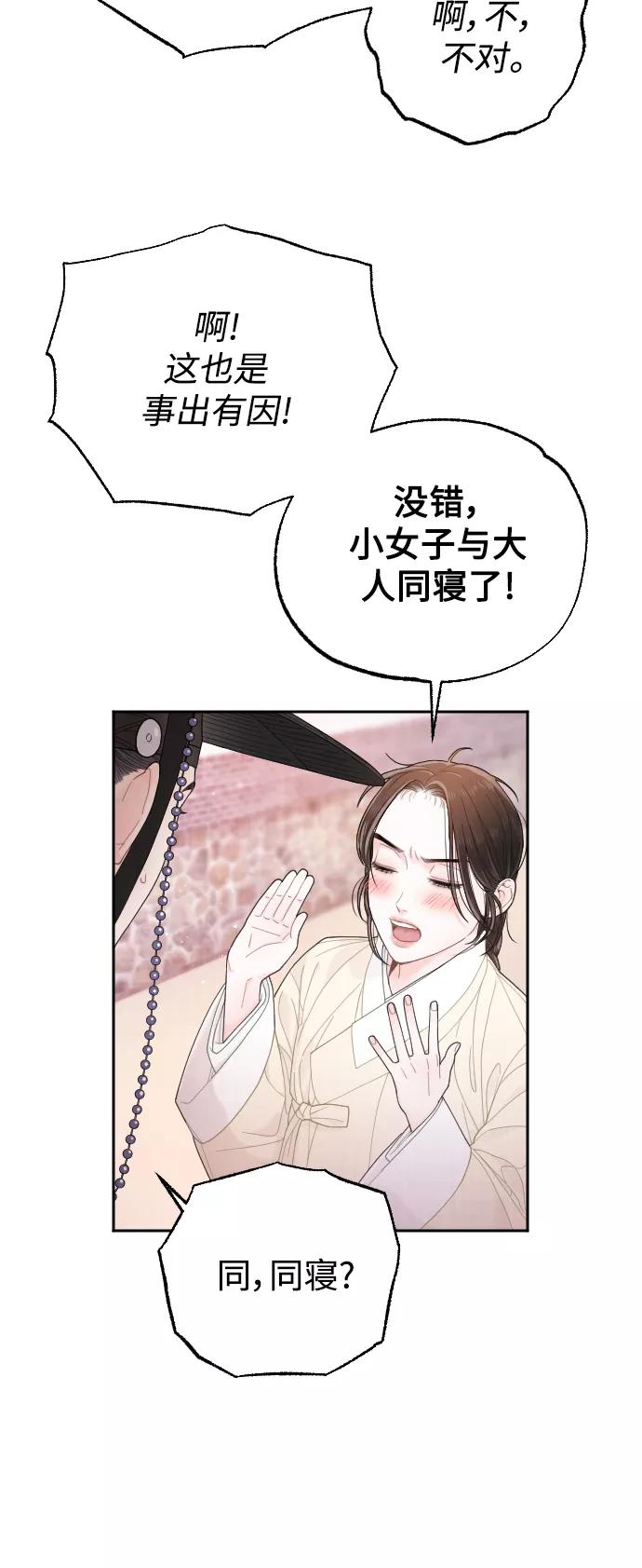 《红天机》第16话 第35页