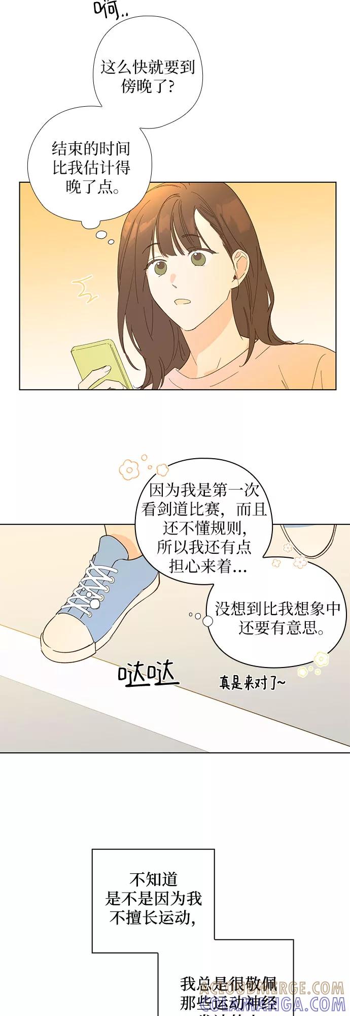 《致初恋》第16话 第15页
