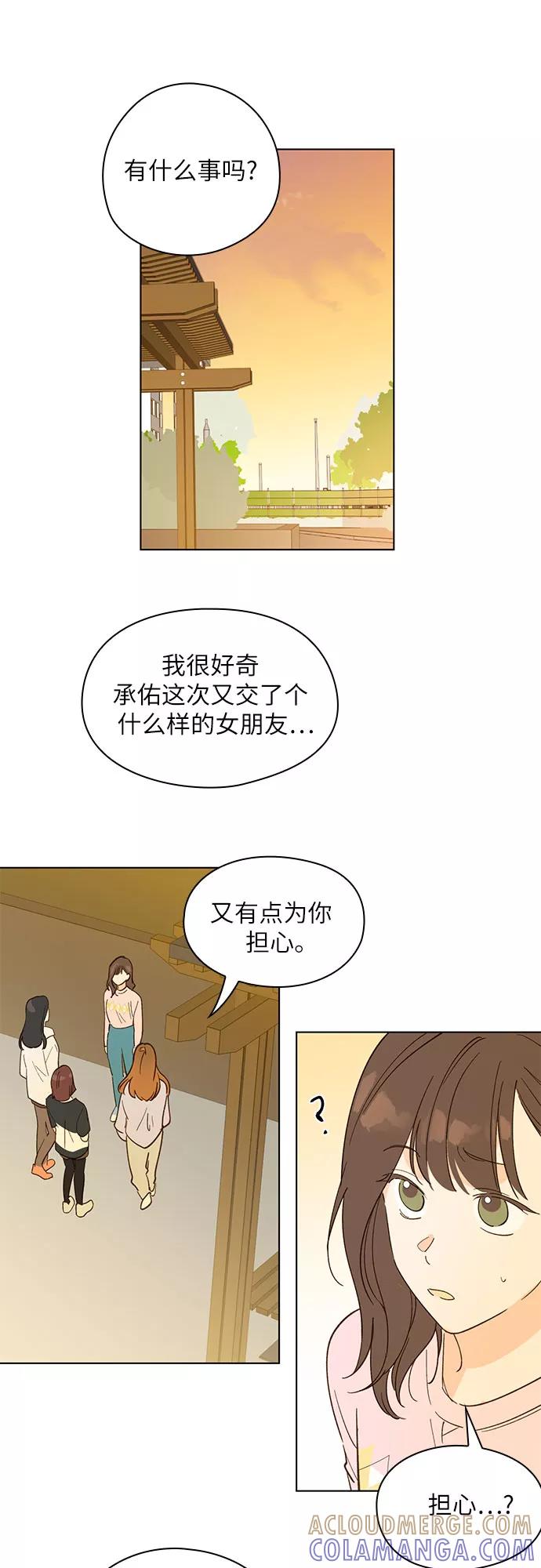 《致初恋》第16话 第23页