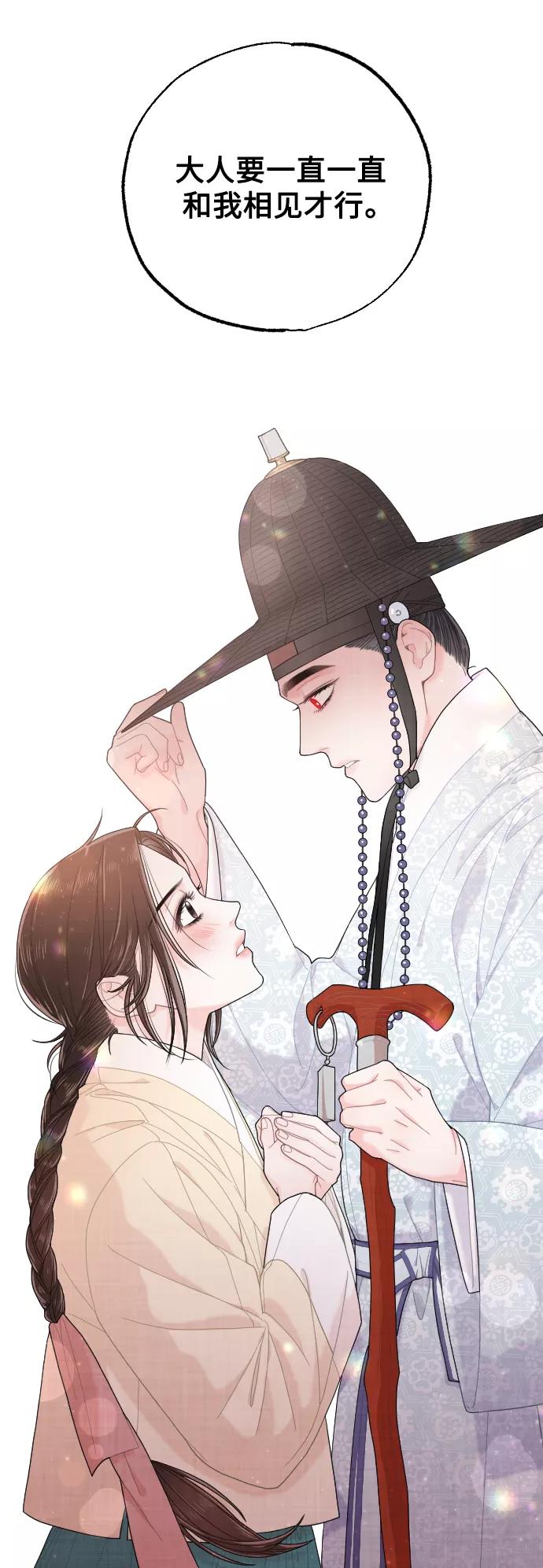 《红天机》第16话 第45页