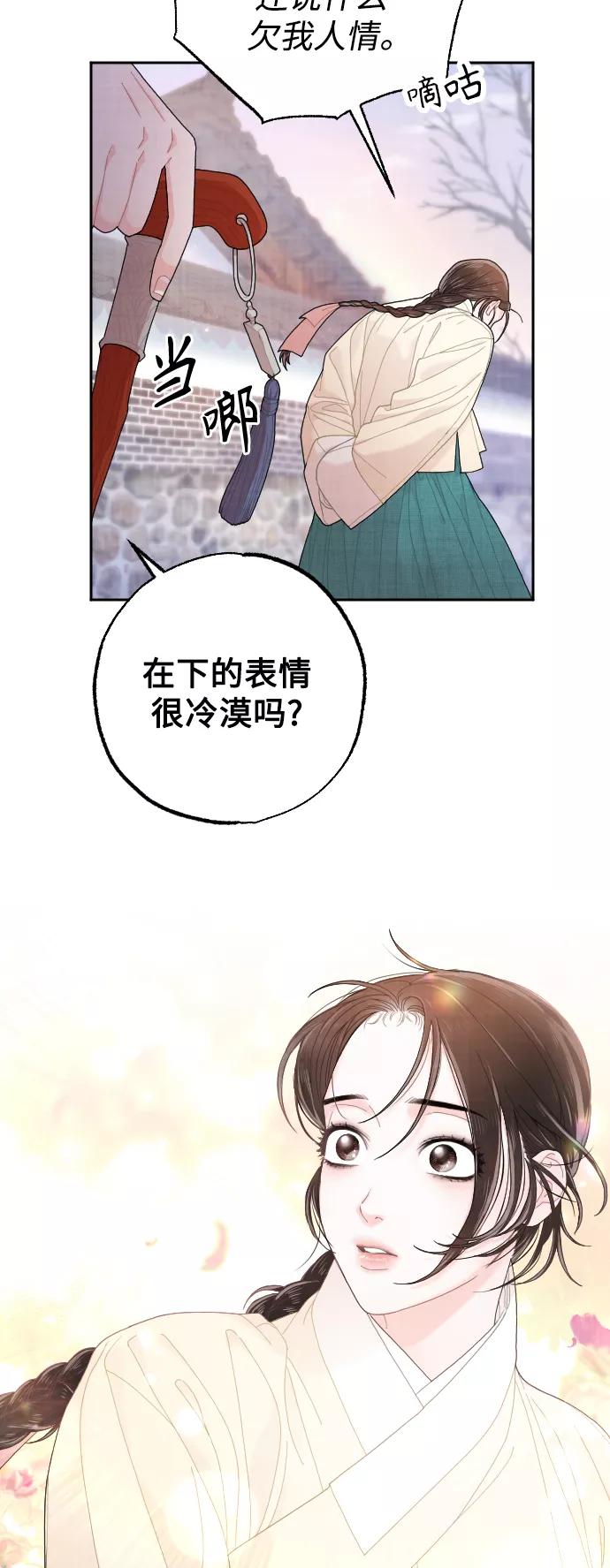 《红天机》第16话 第24页