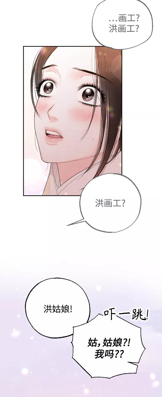 《红天机》第16话 第30页