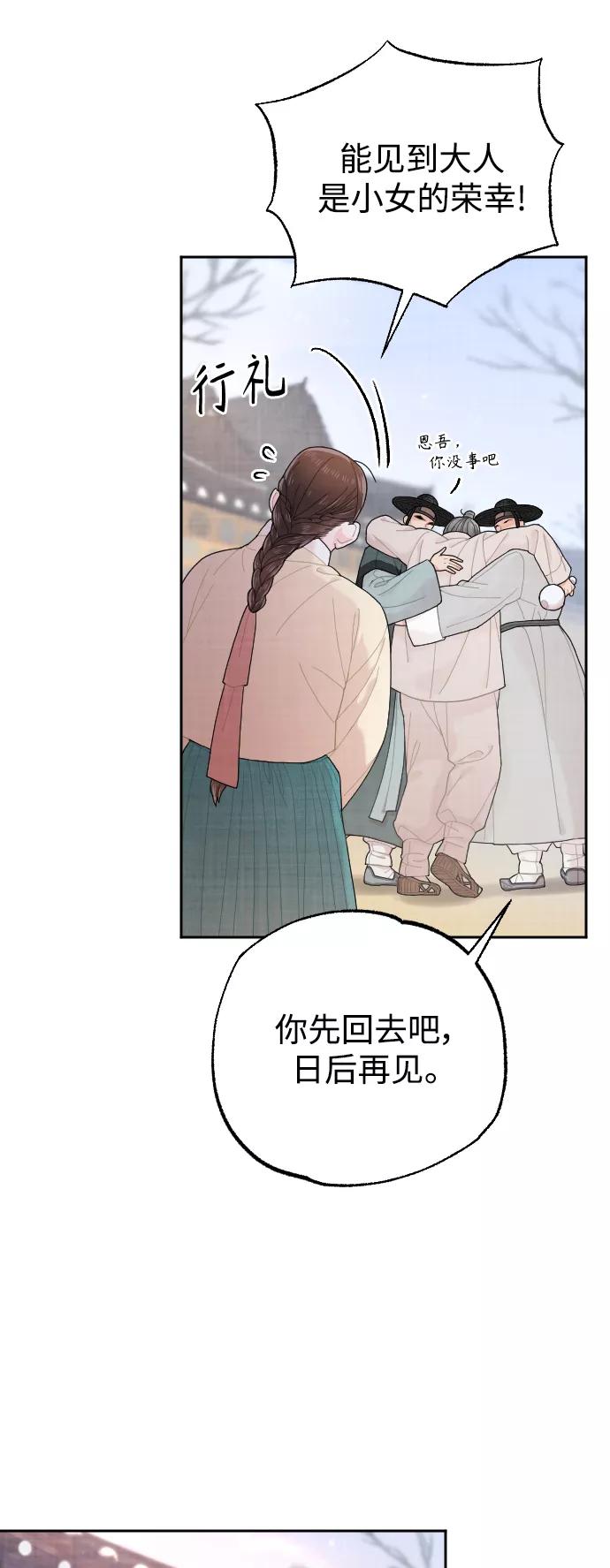 《红天机》第16话 第18页