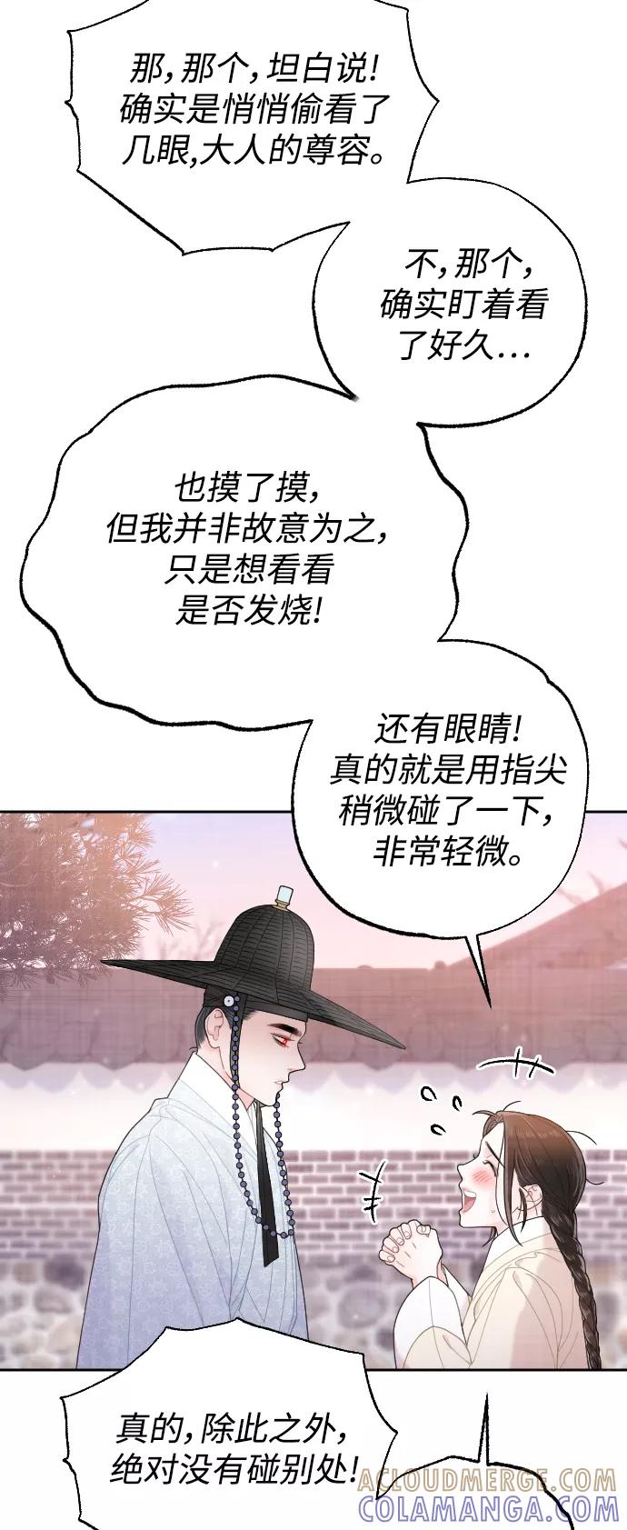 《红天机》第16话 第34页