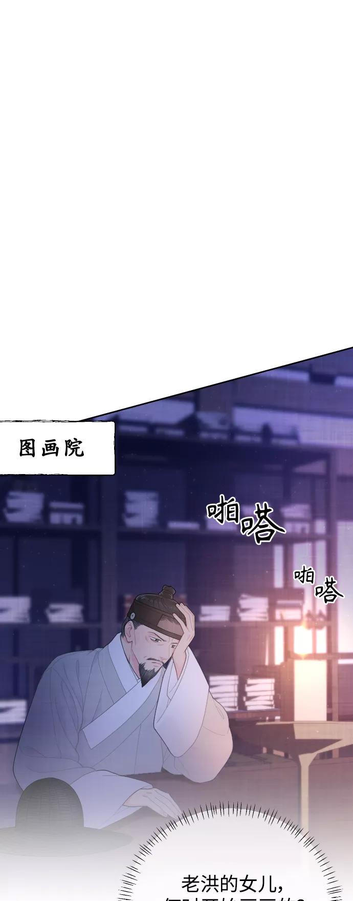 《红天机》第16话 第56页