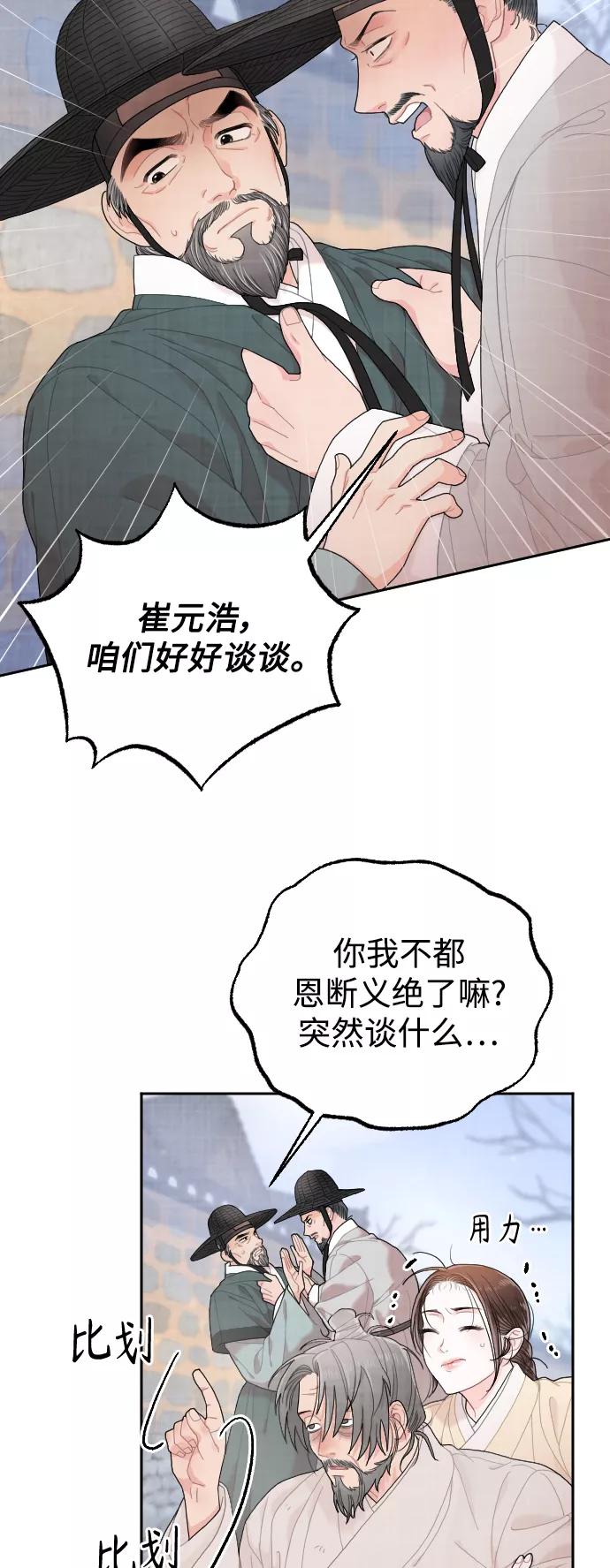 《红天机》第16话 第15页