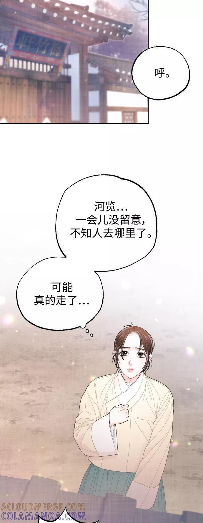《红天机》第16话 第19页