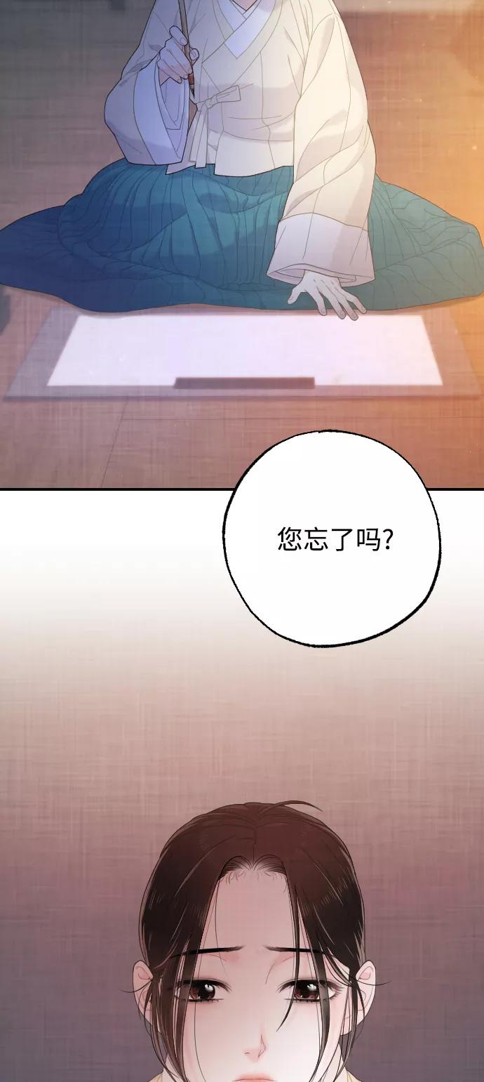 《红天机》第16话 第72页