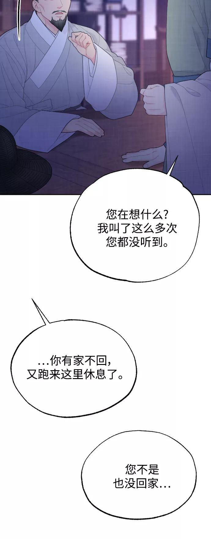 《红天机》第16话 第60页