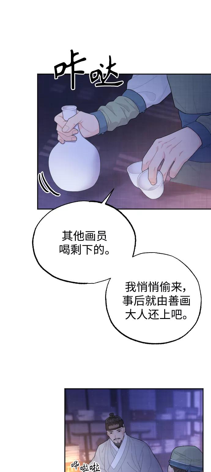 《红天机》第16话 第62页