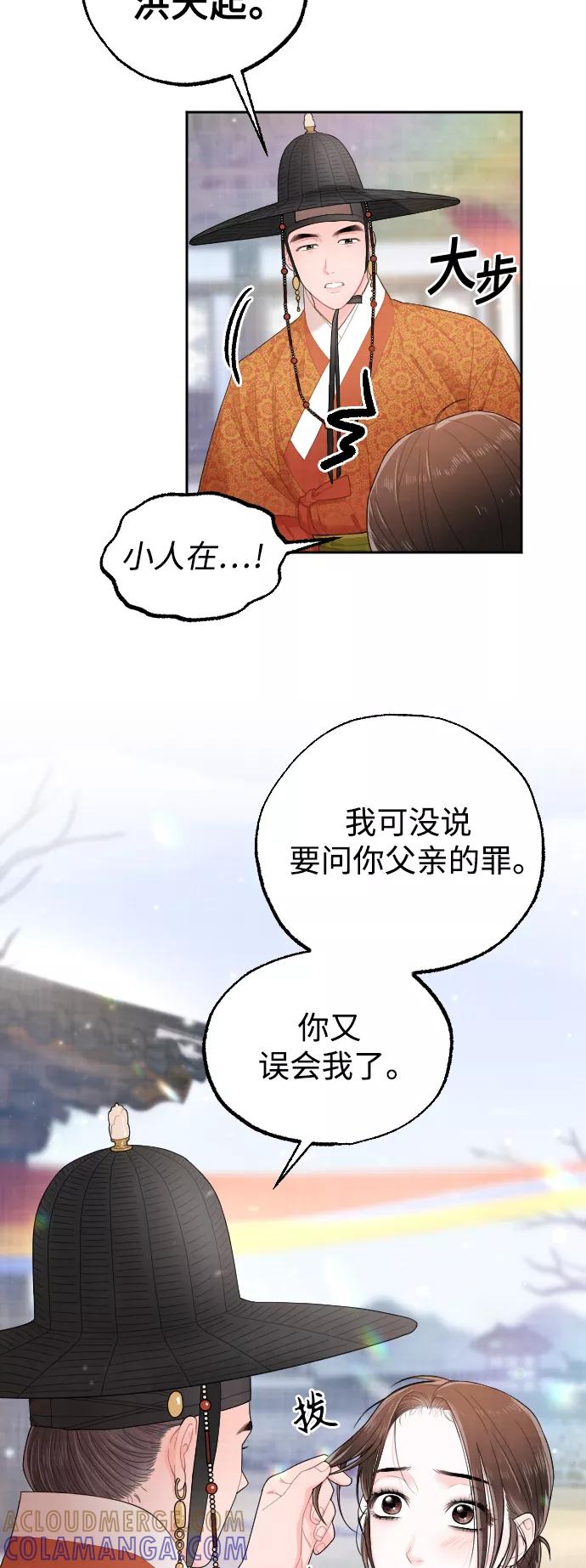 《红天机》第16话 第7页