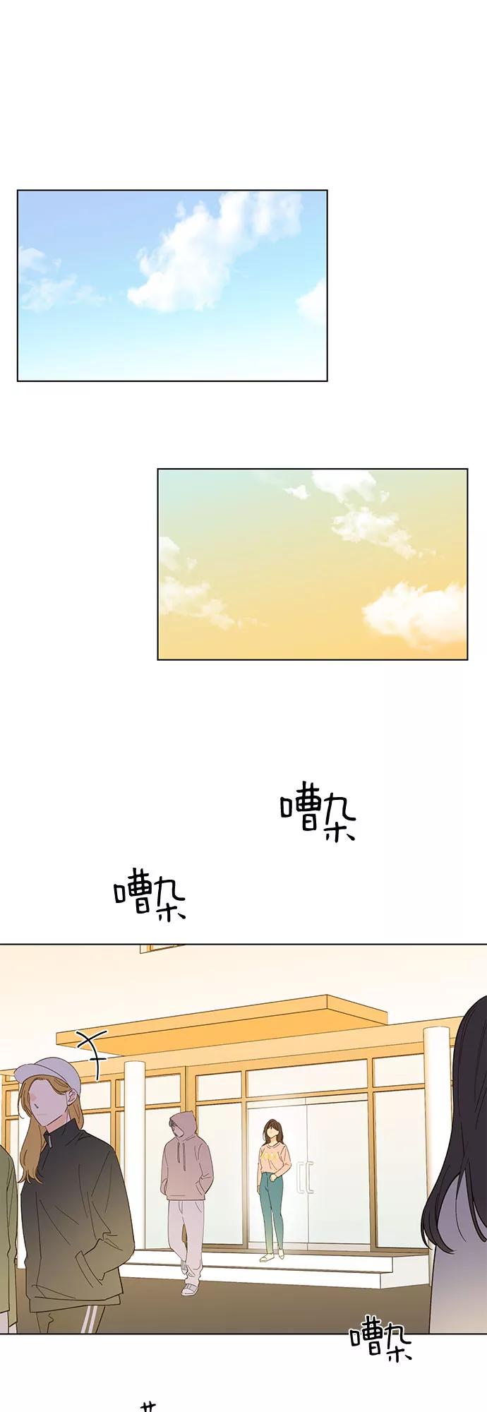 《致初恋》第16话 第14页