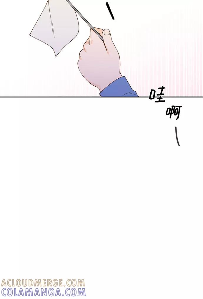 《致初恋》第16话 第13页
