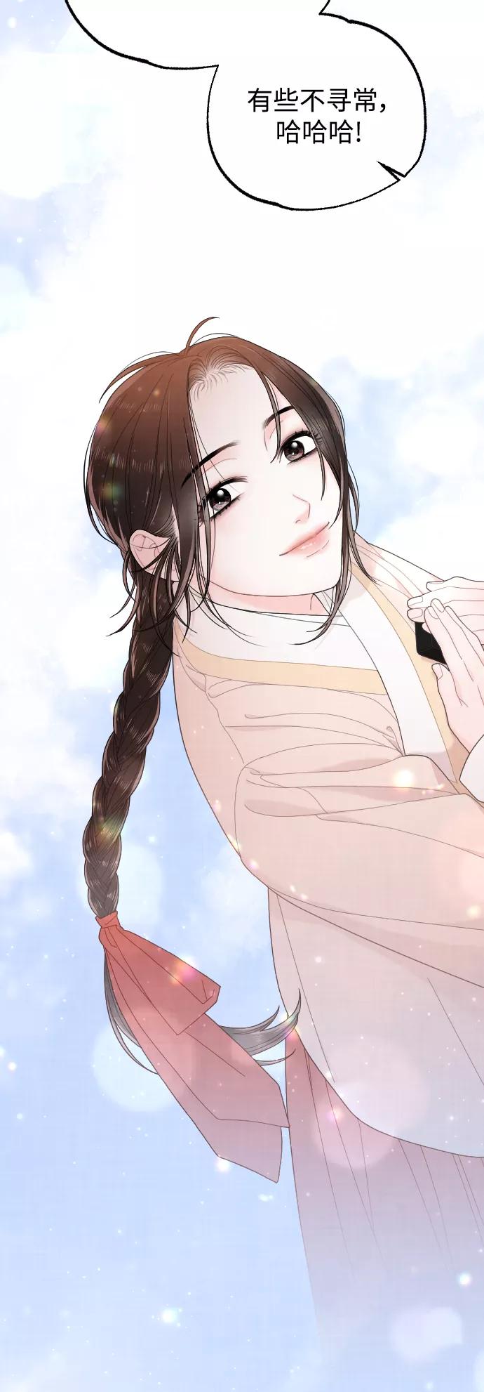 《红天机》第17话 第44页