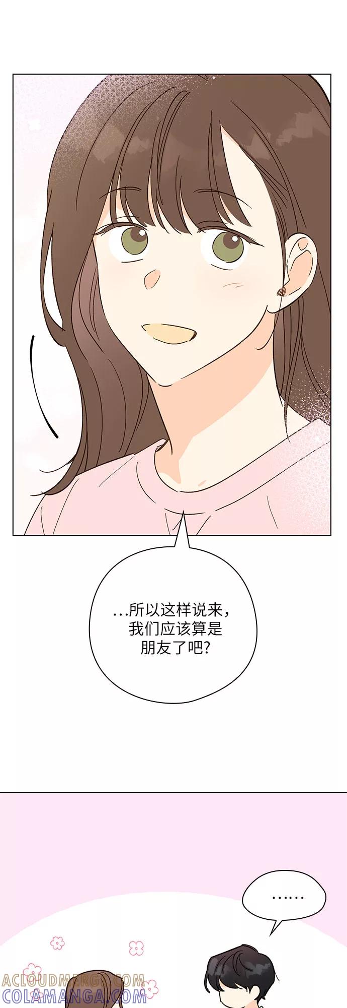 《致初恋》第17话 第25页