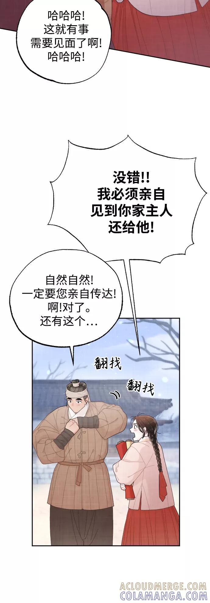 《红天机》第17话 第40页