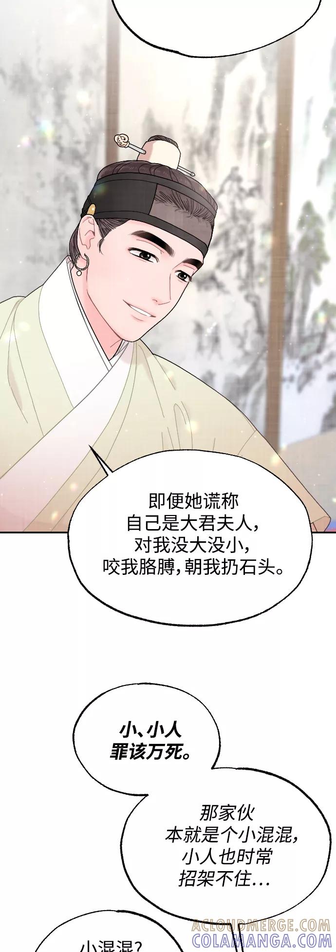 《红天机》第17话 第7页