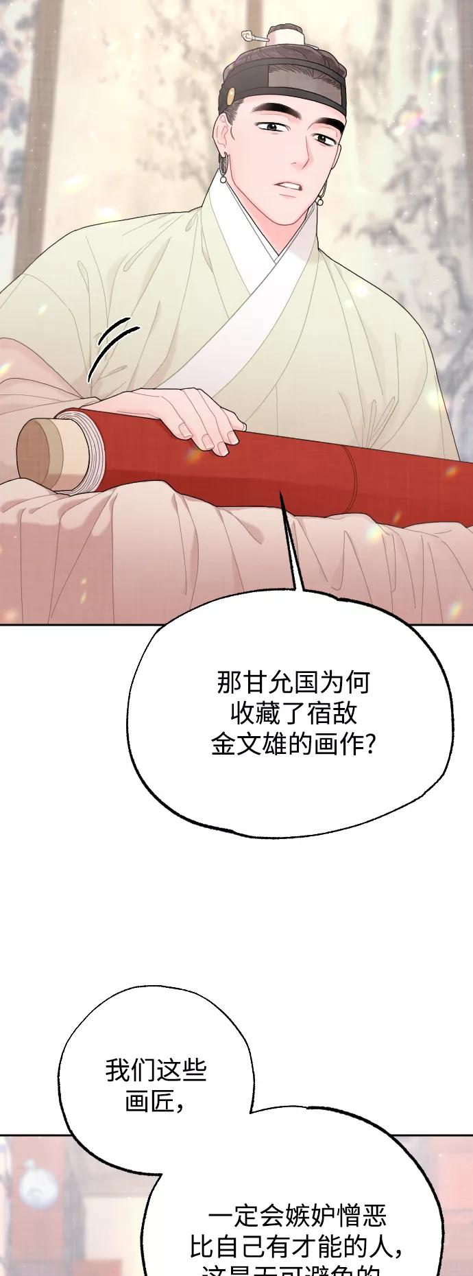 《红天机》第17话 第18页