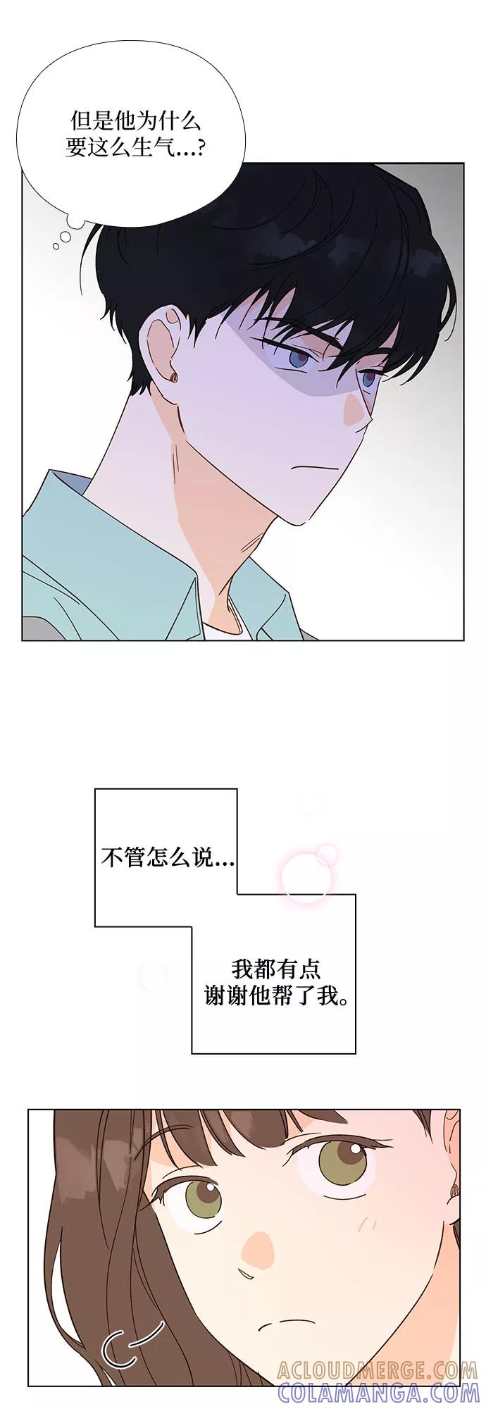 《致初恋》第17话 第21页
