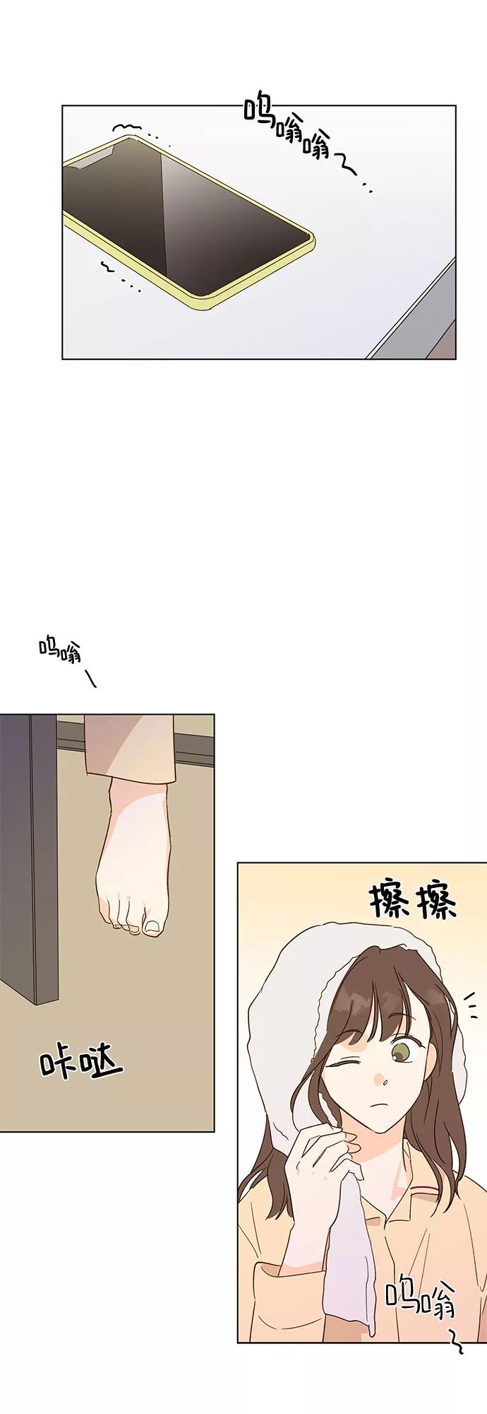 《致初恋》第17话 第30页