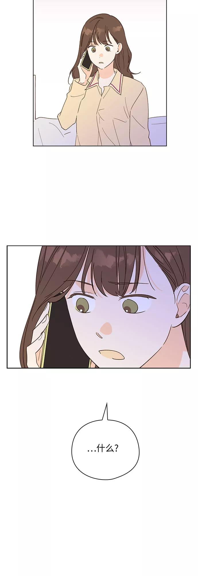 《致初恋》第17话 第38页
