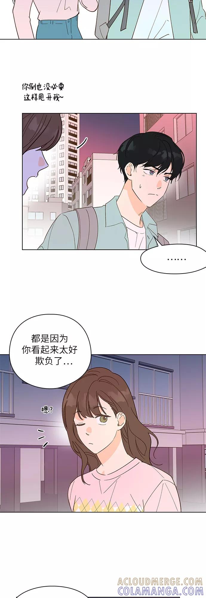《致初恋》第17话 第15页
