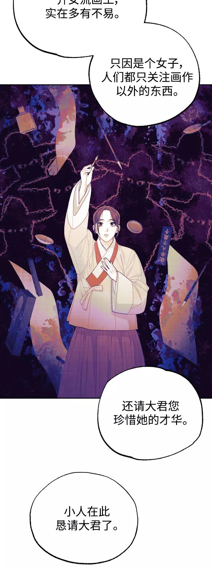 《红天机》第17话 第29页