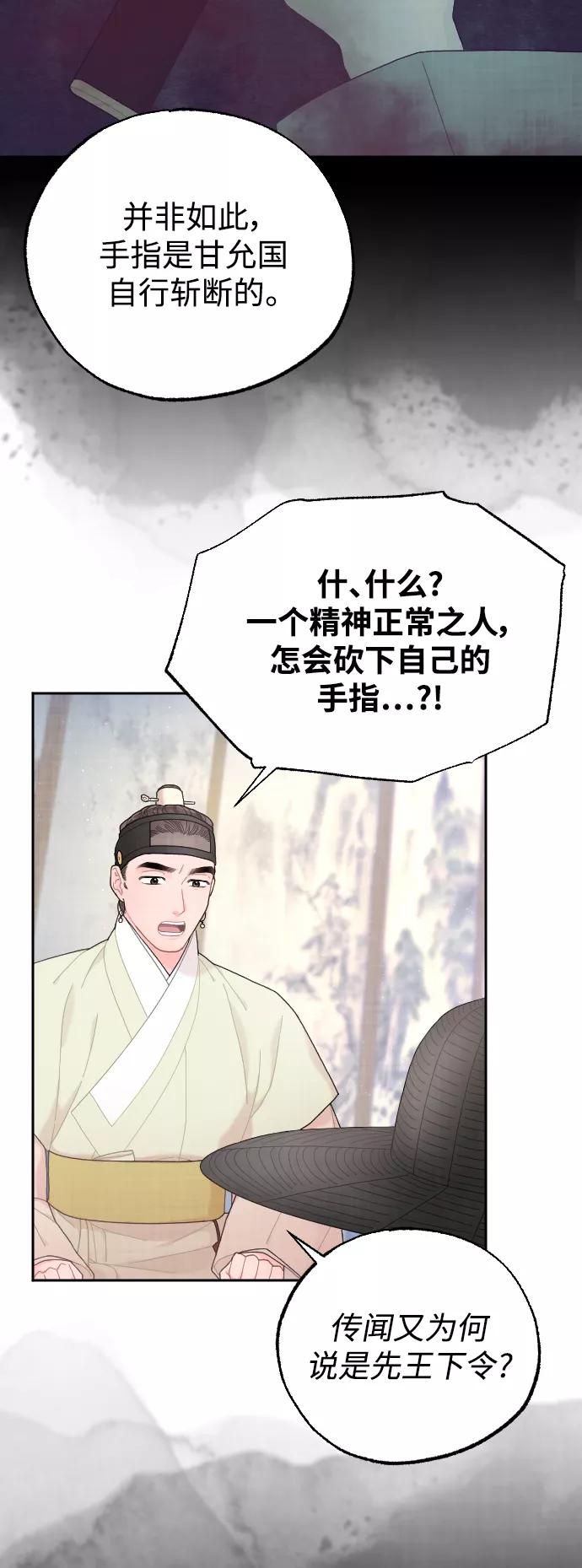 《红天机》第17话 第15页