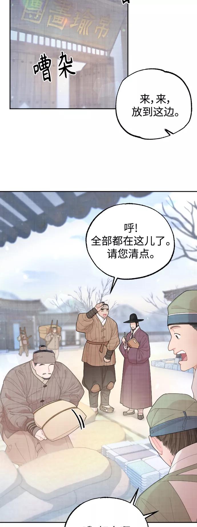 《红天机》第17话 第33页