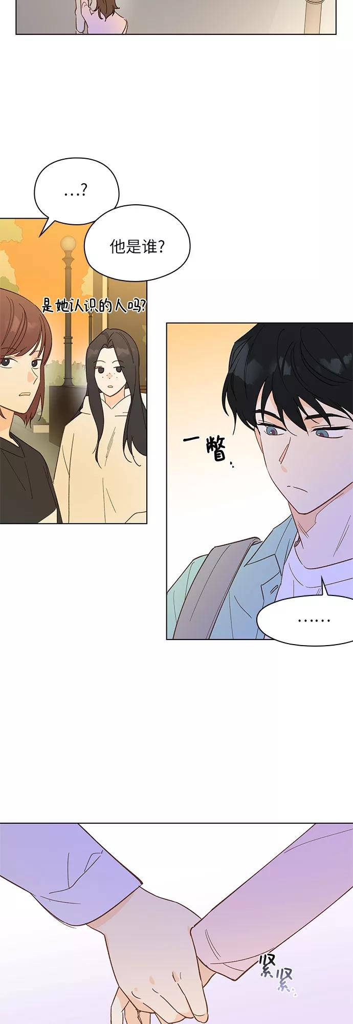 《致初恋》第17话 第2页