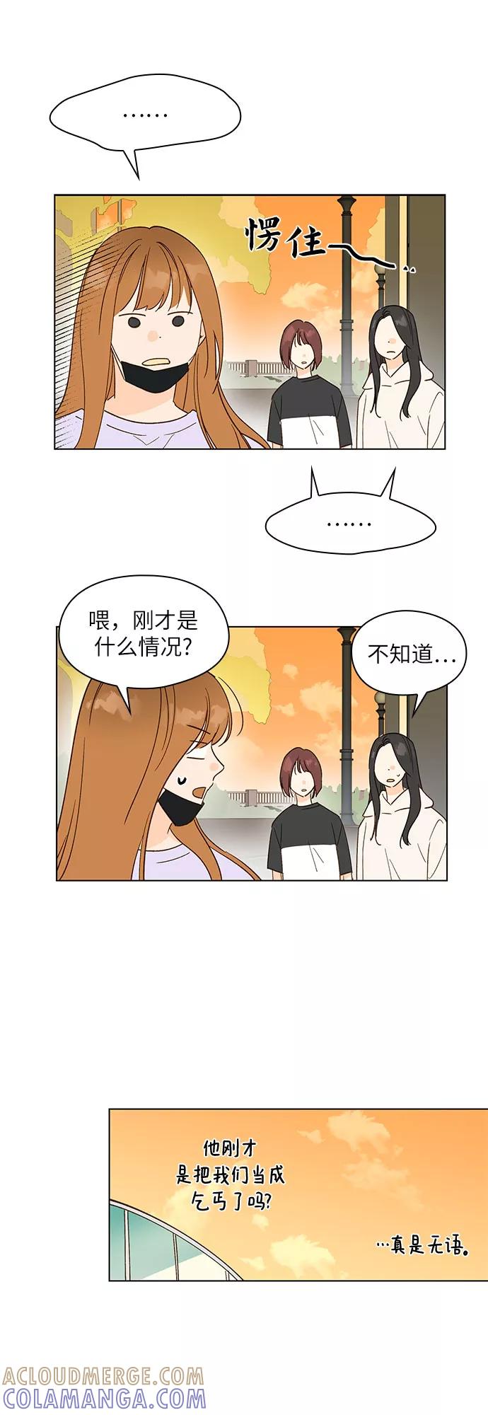 《致初恋》第17话 第9页
