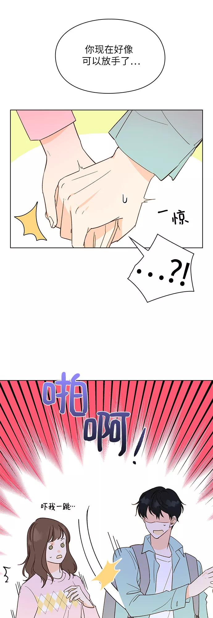 《致初恋》第17话 第14页
