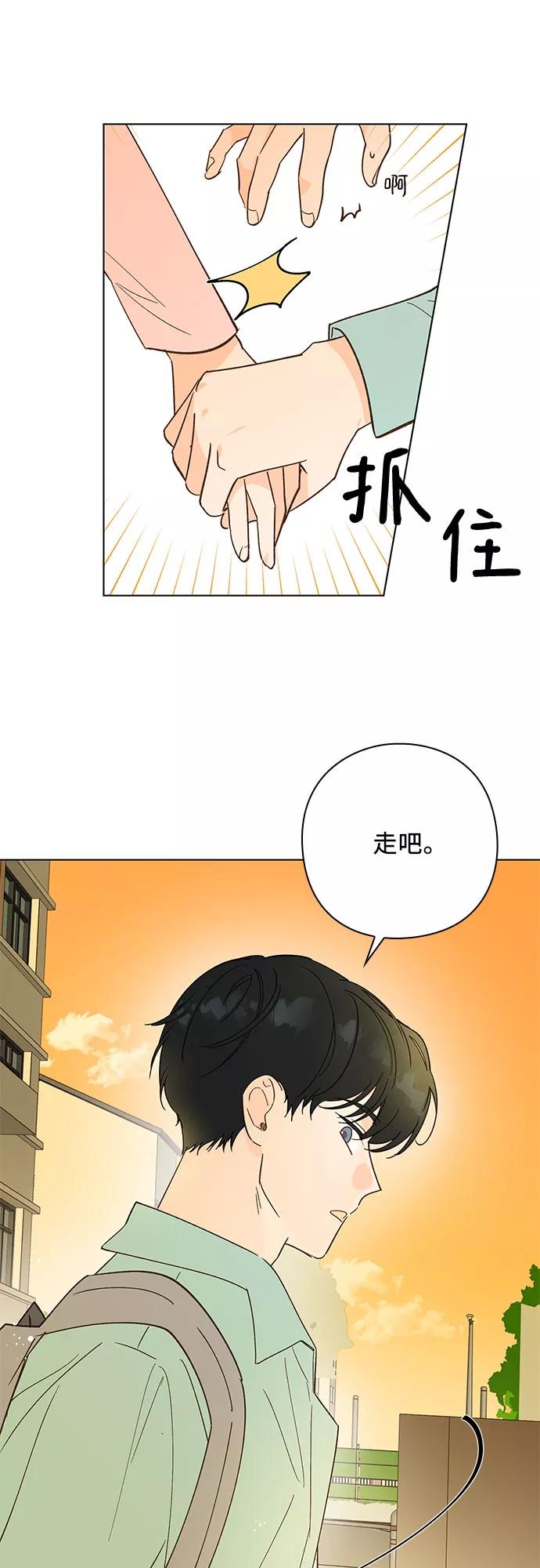 《致初恋》第17话 第6页