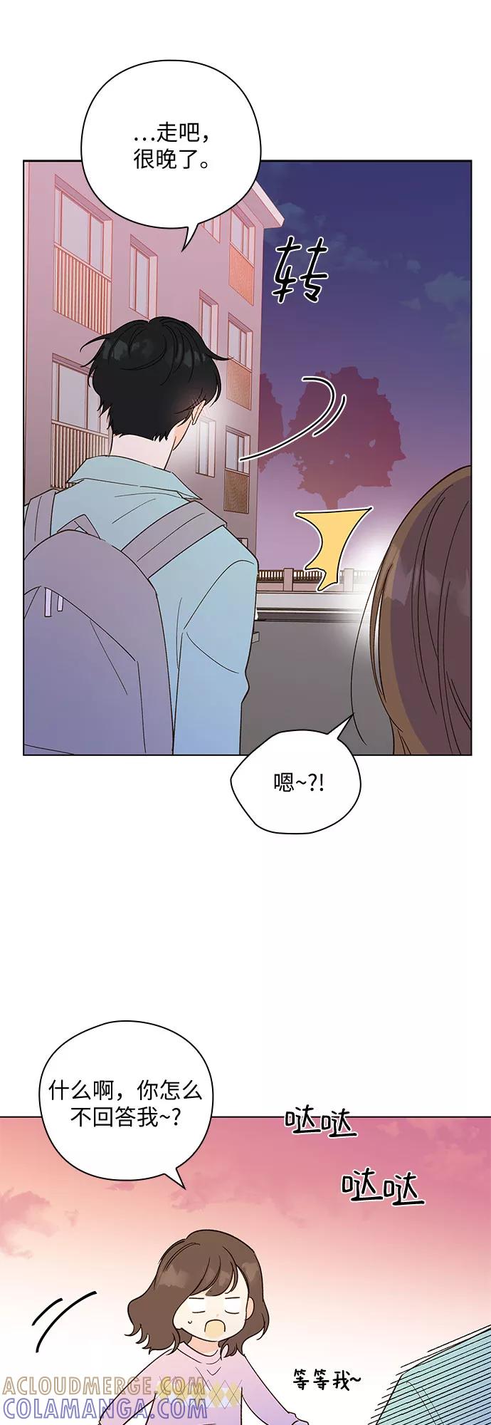《致初恋》第17话 第27页
