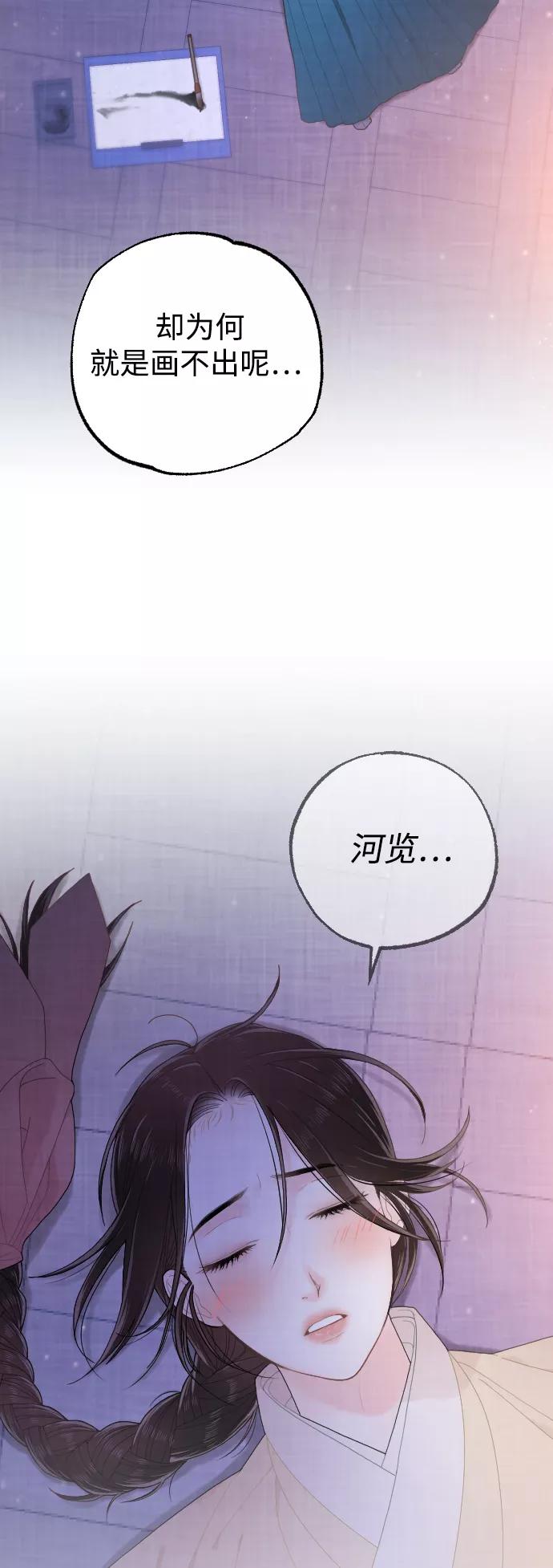 《红天机》第17话 第3页