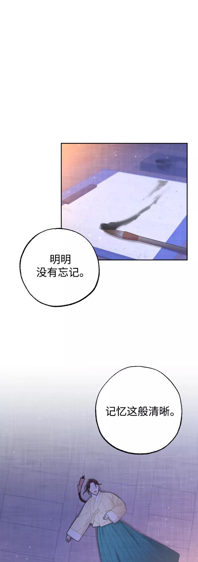 《红天机》第17话 第2页