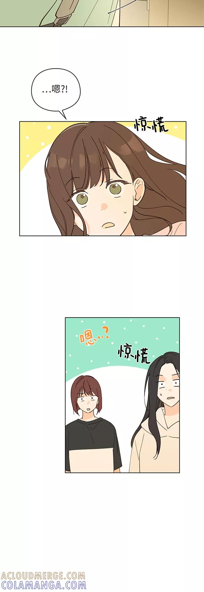 《致初恋》第17话 第7页