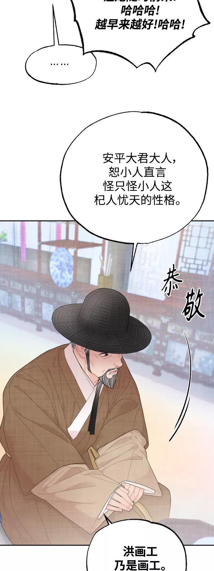 《红天机》第17话 第27页