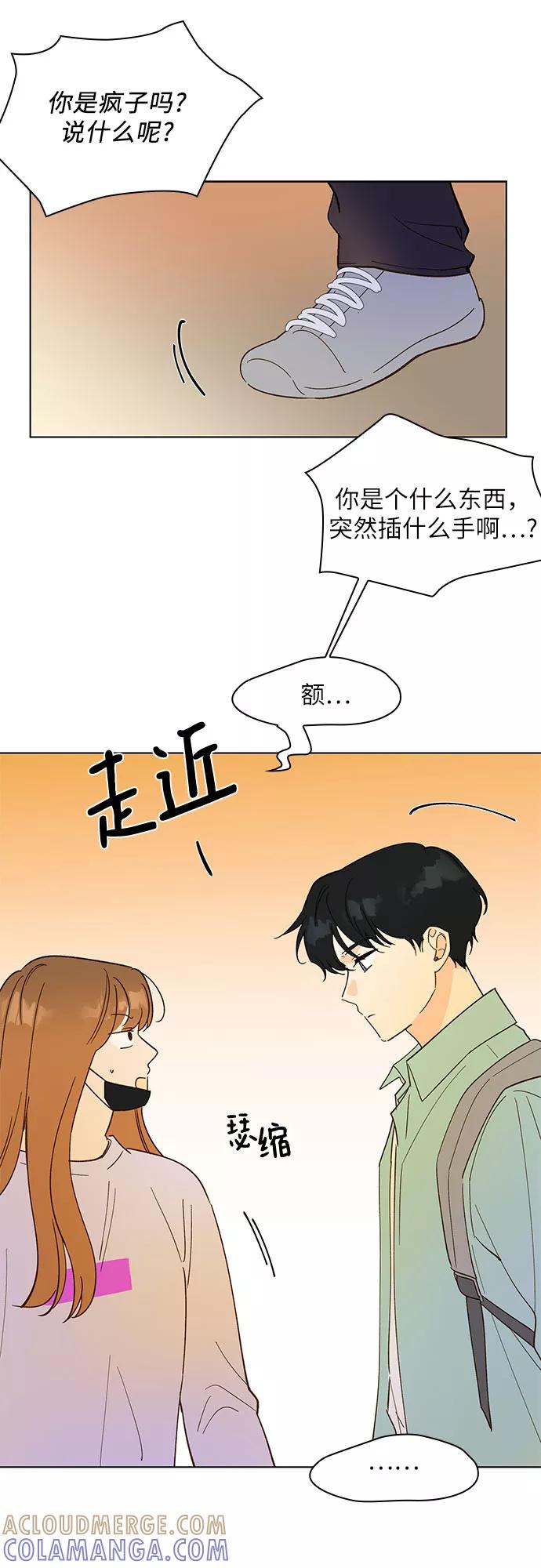 《致初恋》第17话 第5页