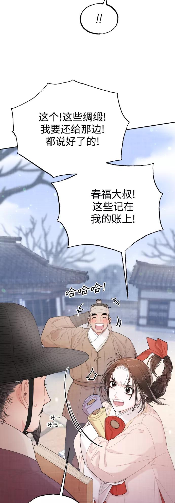 《红天机》第17话 第39页