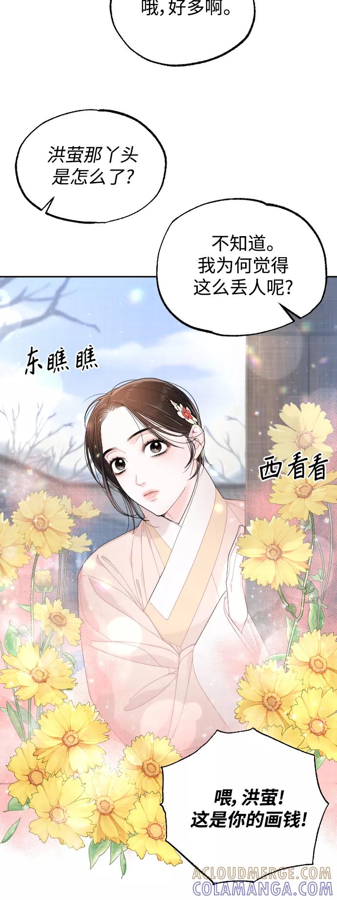 《红天机》第17话 第34页